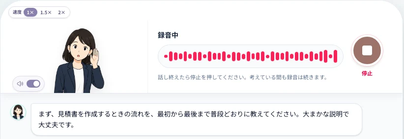Qlavis のAIヒアリング画面。AIインタビュアーが音声で仕事の流れを聞き取り、右側に業務フローを整理している